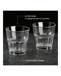 Олд фэшн (стакан) «Касабланка» стекло 246мл D=84,H=88мм прозр.