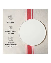 Блюдо «Кунстверк» круглое фарфор D=33,H=1см белый