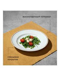 Тарелка «Идиллия» мелкая фарфор D=265,H=34мм белый,золотой