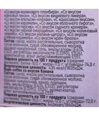 Aristocrat смесь для Raph-coffee КАРАМЕЛЬ 1000 г