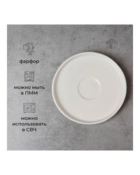 Блюдце «Эггшелл» с бортом фарфор D=115/35,H=15мм белый