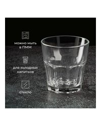 Олд фэшн (стакан) «Касабланка» стекло 200мл D=77,H=83мм прозр.