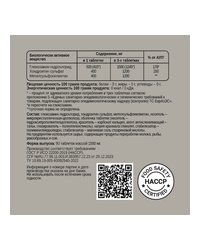 Пищевая добавка Pro - Глюкозамин Хондроитин c МСМ, 90 таб.
