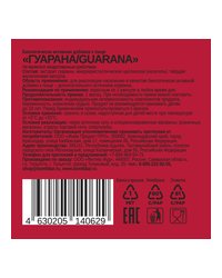 Guarana Pro - Гуарана (60 кап)