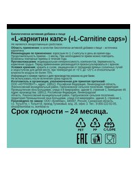 Пищевая добавка Pro - L-карнитин (60 кап.)