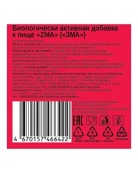 Пищевая добавка Pro - ZMA (ЗМА), (60 кап.)