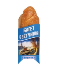 Багет с ветчиной Уваров 150гр (20см)