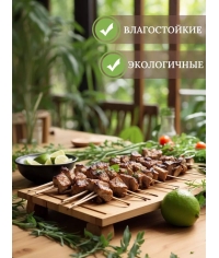 Шампуры бамбуковые 25 см