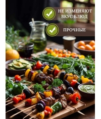 Шампуры бамбуковые 25 см