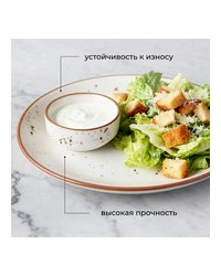 Соусник «Париж» фарфор 30мл D=6см белый,коричнев.