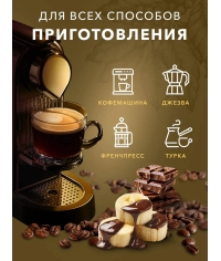 Кофе в зернах Barista Aroma Desert blend со вкусом банана и шоколада 1000 г