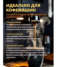 Кофе в зернах Barista Pro Cappuccino 800 г