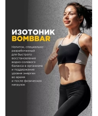Изотонический напиток BombBar Лесные ягоды 500 мл
