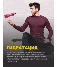 Изотонический напиток BombBar Лесные ягоды 500 мл