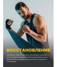 Изотонический напиток BombBar Лесные ягоды 500 мл