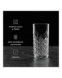 Хайбол (стакан) «Таймлесс» стекло 450мл D=78,H=161мм прозр.