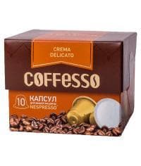 Кофе-капсулы Nespresso Coffesso Crema Delicato 5гр