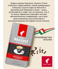 Кофе в зернах Julius Meinl Espresso Classico Trend Collection 1000 г