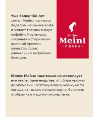 Кофе в зернах Julius Meinl Espresso Classico Trend Collection 1000 г