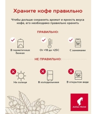 Кофе в зернах Julius Meinl Espresso Classico Trend Collection 1000 г