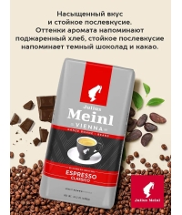 Кофе в зернах Julius Meinl Espresso Classico Trend Collection 1000 г