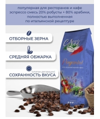 Кофе в зернах Corto Coffee Paganini 1000 г