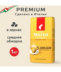 Кофе в зернах Julius Meinl Jubilaum Юбилейный Classic Collection 1000 г