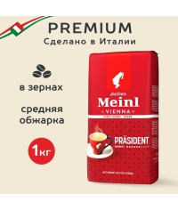 Кофе в зернах Julius Meinl President Classic Collection 1000 г