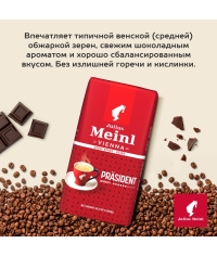 Кофе в зернах Julius Meinl President Classic Collection 1000 г