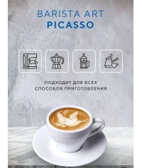 Кофе в зернах Barista ART Picasso Пикассо 1000 г
