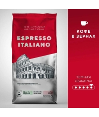 Кофе в зернах Barista ESPRESSO Italiano 1000 г