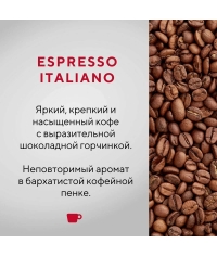 Кофе в зернах Barista ESPRESSO Italiano 1000 г