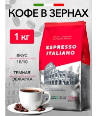 Кофе в зернах Barista ESPRESSO Italiano 1000 г