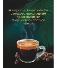 Кофе в зернах Barista GEO Espresso Brazil 1000 г