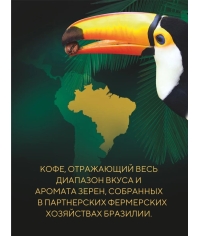 Кофе в зернах Barista GEO Espresso Brazil 1000 г