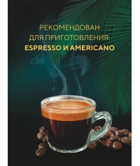 Кофе в зернах Barista GEO Espresso Brazil 1000 г