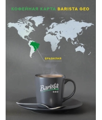 Кофе в зернах Barista GEO Espresso Brazil 1000 г