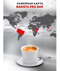 Кофе в зернах Barista Pro BAR 1000 г