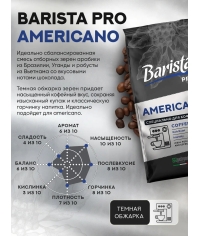 Кофе в зернах Barista Pro Americano 1000 г