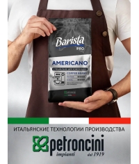 Кофе в зернах Barista Pro Americano 1000 г