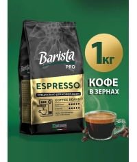 Кофе в зернах Barista Pro Espresso 1000 г