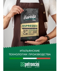 Кофе в зернах Barista Pro Espresso 1000 г