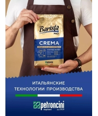 Кофе в зернах Barista Pro Crema 1000 г