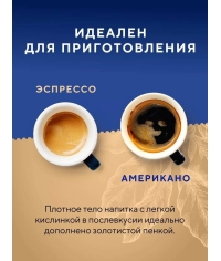 Кофе в зернах Barista Pro Crema 1000 г
