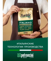 Кофе в зернах Barista Pro Italiano 1000 г