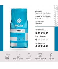 Кофе в зернах Moak Blues 1кг