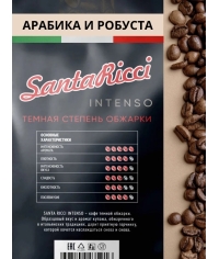 Кофе в зернах Santa Ricci Intenso 1000 г
