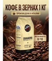 Кофе в зернах Vergnano GranAroma 1000 г