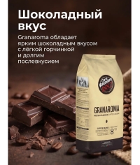 Кофе в зернах Vergnano GranAroma 1000 г