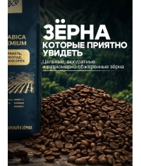Лаборатория Кофе зерновой Бразилия Эфиопия Тандем 1000 г